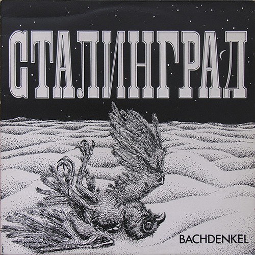 Bachdenkel - Сталинград, UK