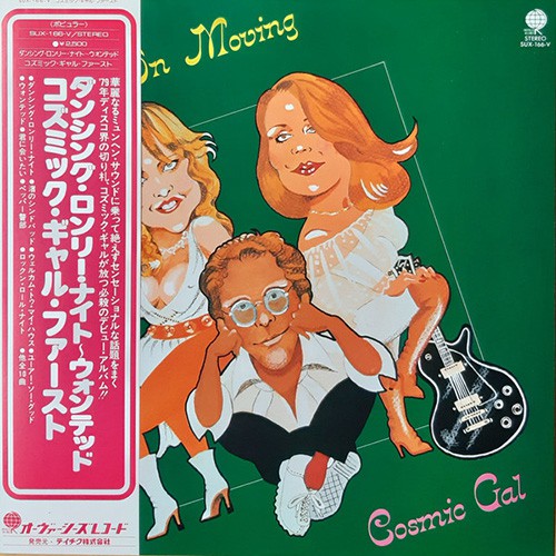 Cosmic Gal - Keep On Moving, JAP