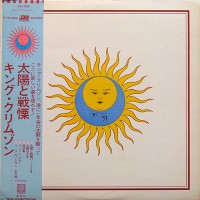 King Crimson - Larks' Tongues In Aspic, JAP (Or)