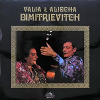 Dimitrievitch, Valia Et Aliosha - Valia Et Aliocha, FRA