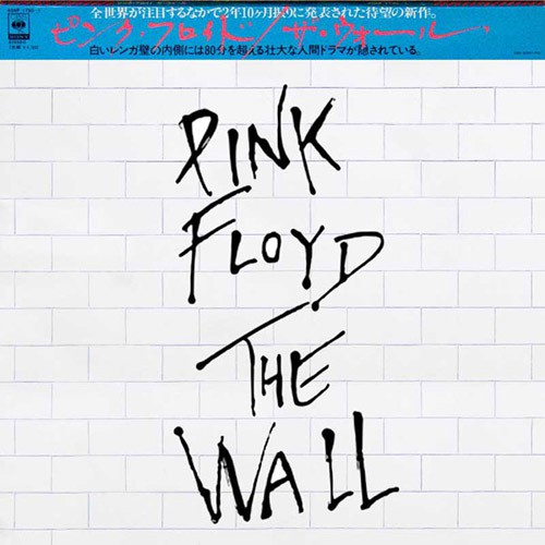 Pink Floyd - The Wall, JAP