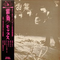 Mops, The - The Mops Live