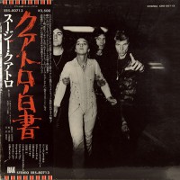 Quatro, Suzi - Aggro-Phobia, JAP