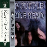 Deep Purple - Machine Head, JAP