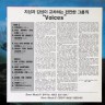 Vision_Fields_Voices_Kor_5.JPG