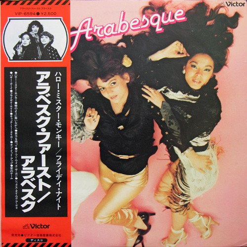 Arabesque - Arabesque, JAP