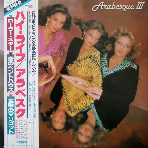 Arabesque - Arabesque III, JAP