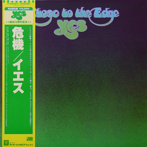 Yes - Close To The Edge, JAP