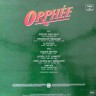 Orphee_Same_2.JPG