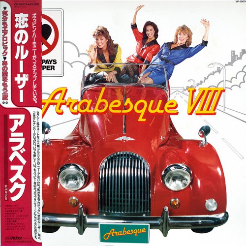 Arabesque - Arabesque VIII, JAP